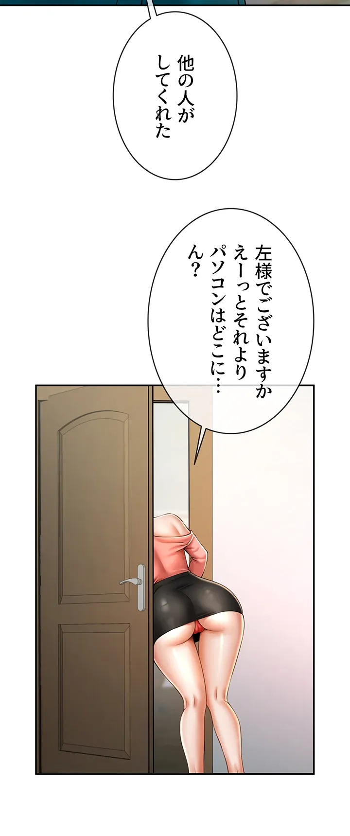 ザチートバッター - Page 23